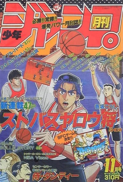 Cover of Volume #199311