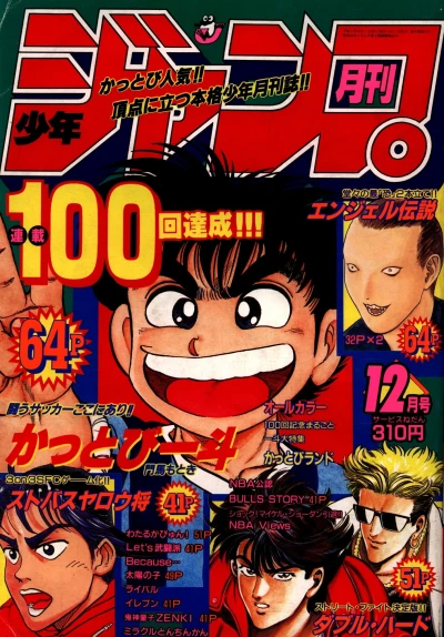 Cover of Volume #199312