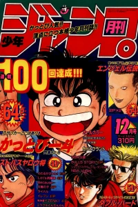 Volume #199312