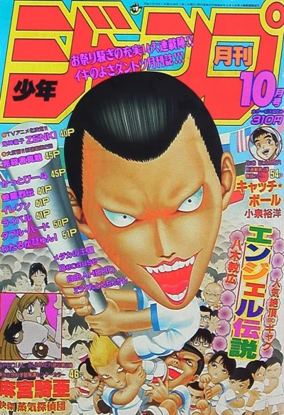 Cover of Volume #199410