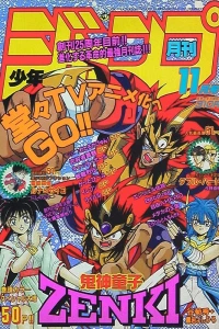 Volume #199411