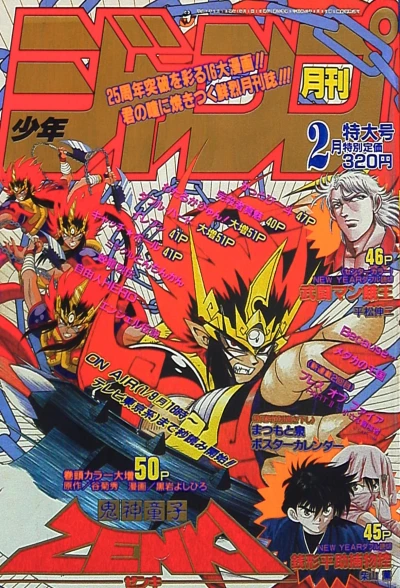 Cover of Volume #199502