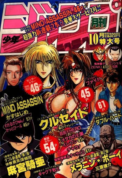 Cover of Volume #199510