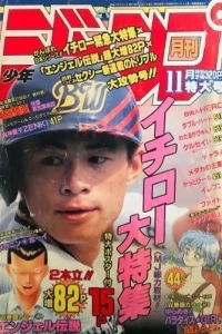 Volume #199511