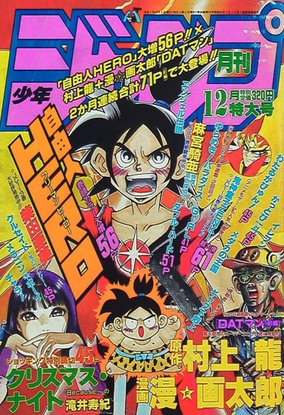 Cover of Volume #199512