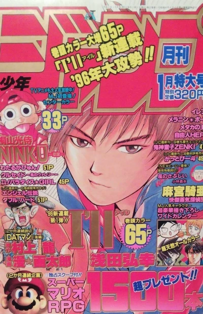 Cover of Volume #199601