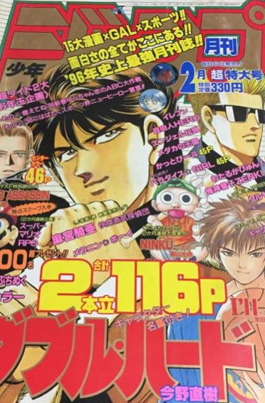 Cover of Volume #199602