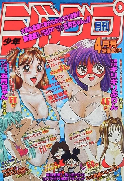 Cover of Volume #199604