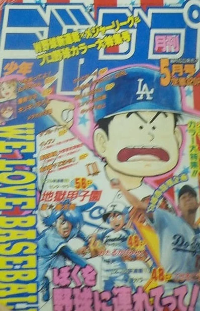 Cover of Volume #199605