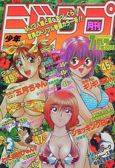 Cover of Volume #199607