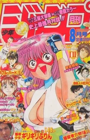 Cover of Volume #199608