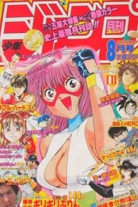 Volume #199608