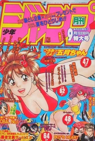 Cover of Volume #199609