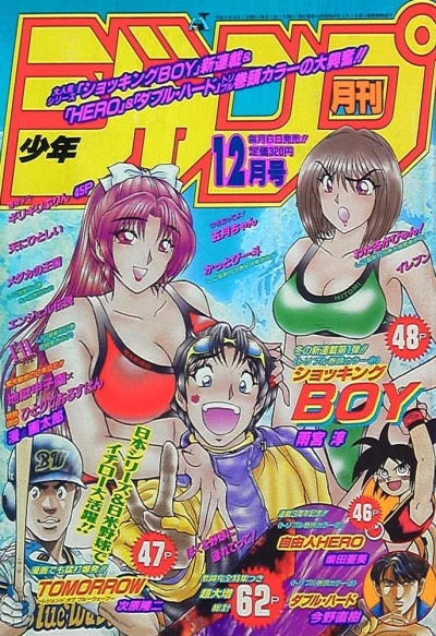 Cover of Volume #199612