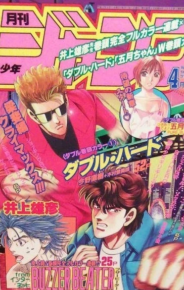 Cover of Volume #199704