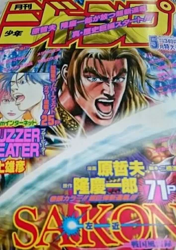 Cover of Volume #199705