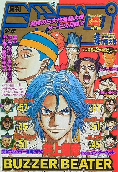 Cover of Volume #199708