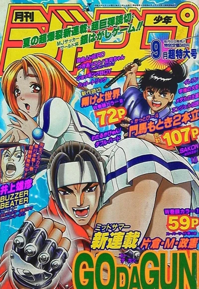 Cover of Volume #199709