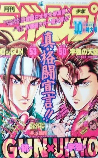 Cover of Volume #199710