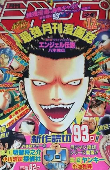 Cover of Volume #199712