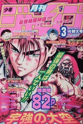 Cover of Volume #199803