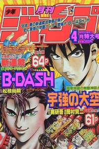 Volume #199804