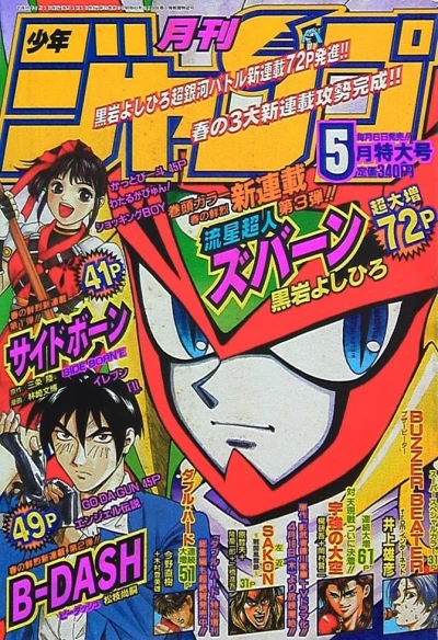 Cover of Volume #199805