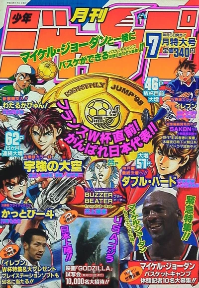 Cover of Volume #199807