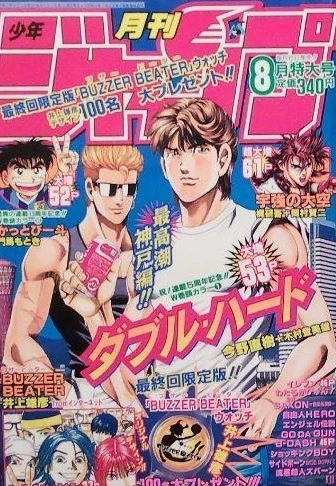 Cover of Volume #199808