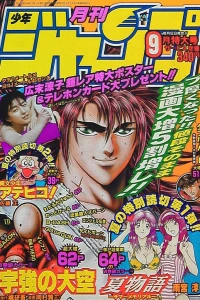 Issue #199809