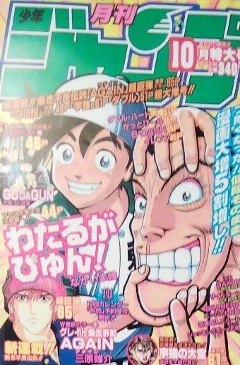 Cover of Volume #199810