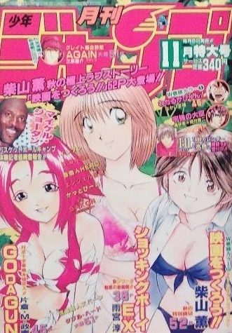 Cover of Volume #199811