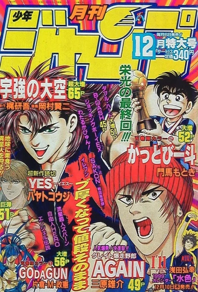 Cover of Volume #199812