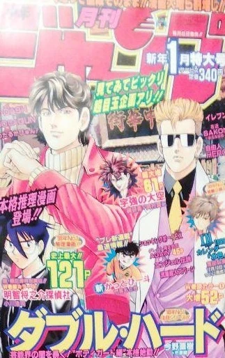 Cover of Volume #199901