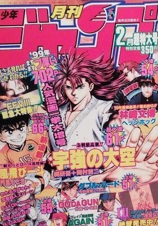 Cover of Volume #199902