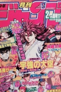 Issue #199902