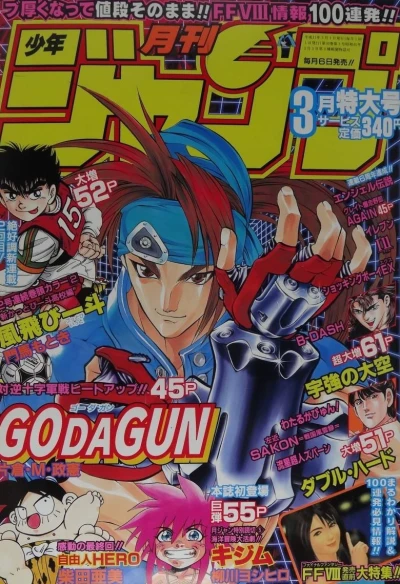 Cover of Volume #199903