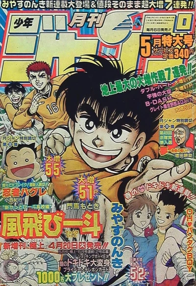 Cover of Volume #199905