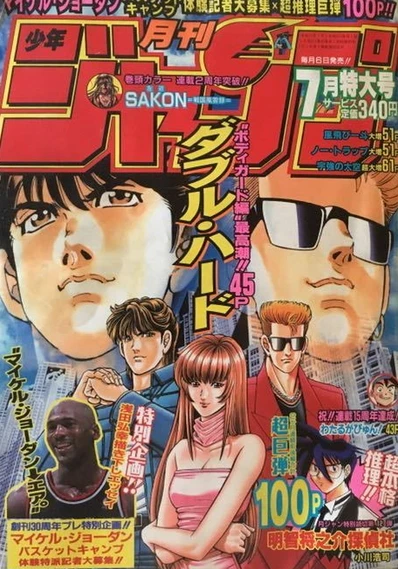 Cover of Volume #199907