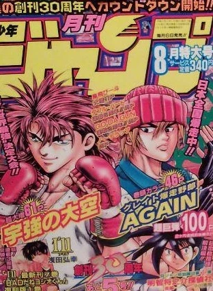 Cover of Volume #199908