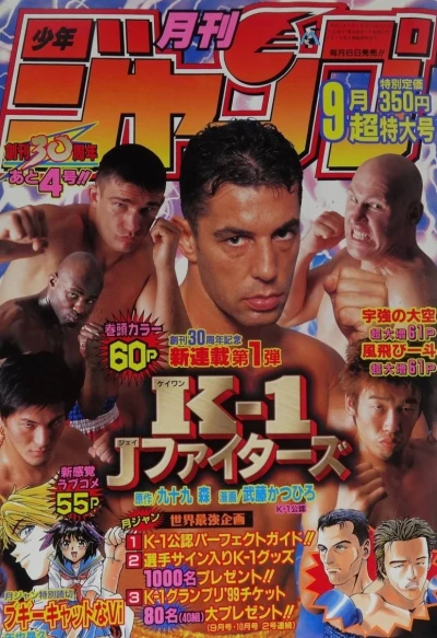 Cover of Volume #199909
