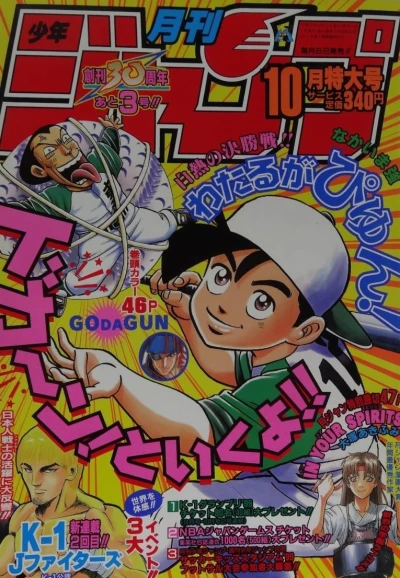 Cover of Volume #199910