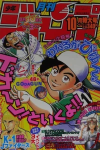 Issue #199910