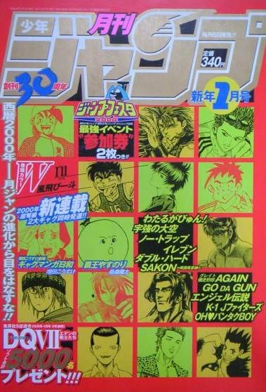 Cover of Volume #200001