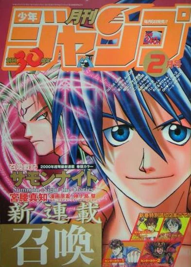 Cover of Volume #200002