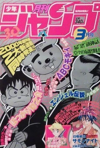 Cover of Volume #200003