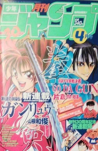 Cover of Volume #200004