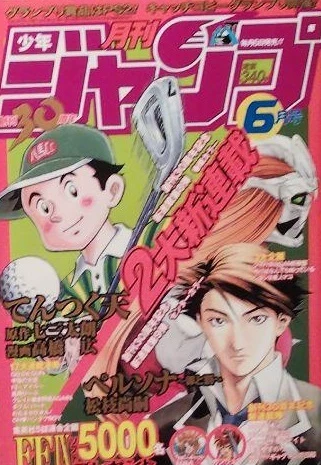 Cover of Volume #200006