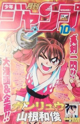 Cover of Volume #200010