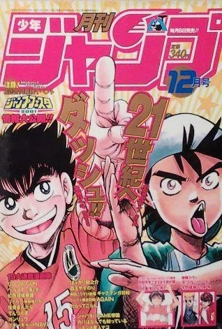 Cover of Volume #200012